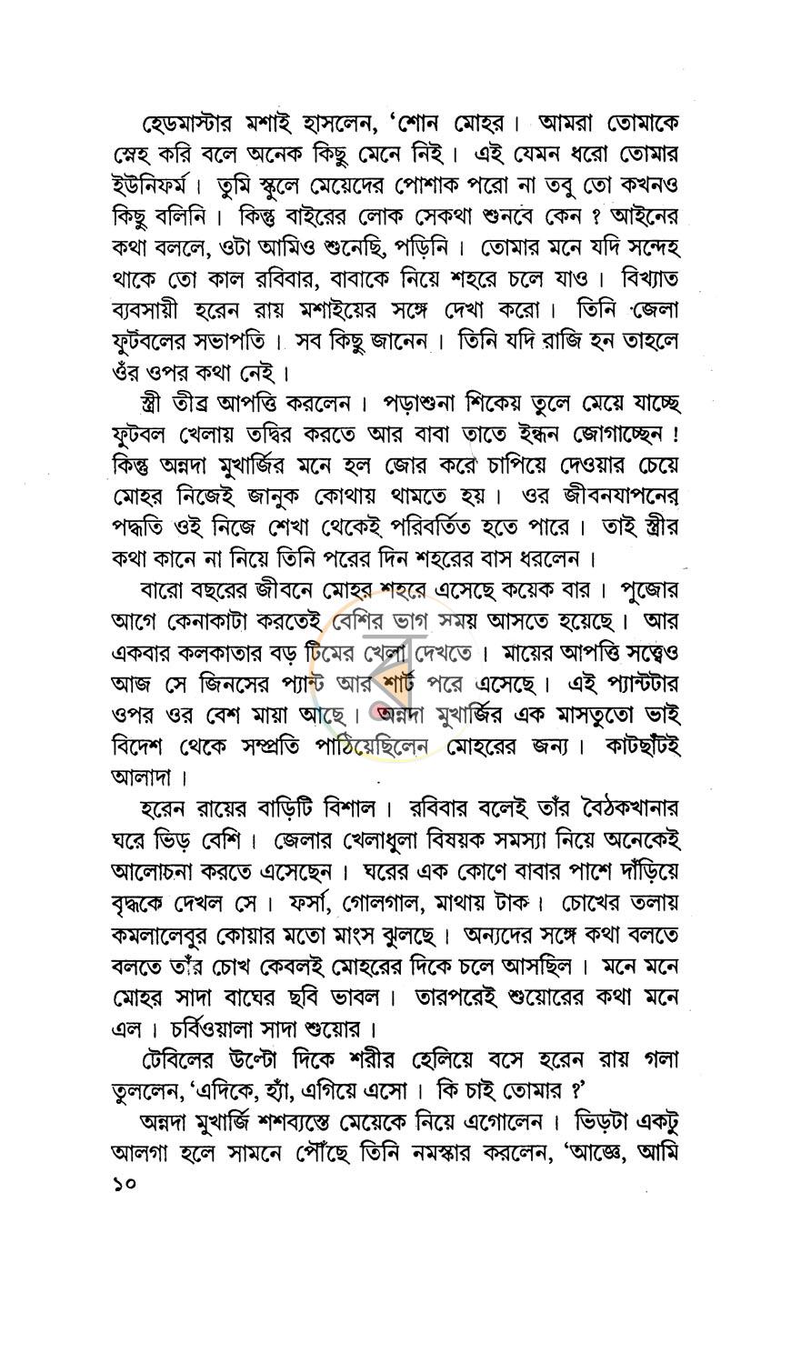 পাতা 6