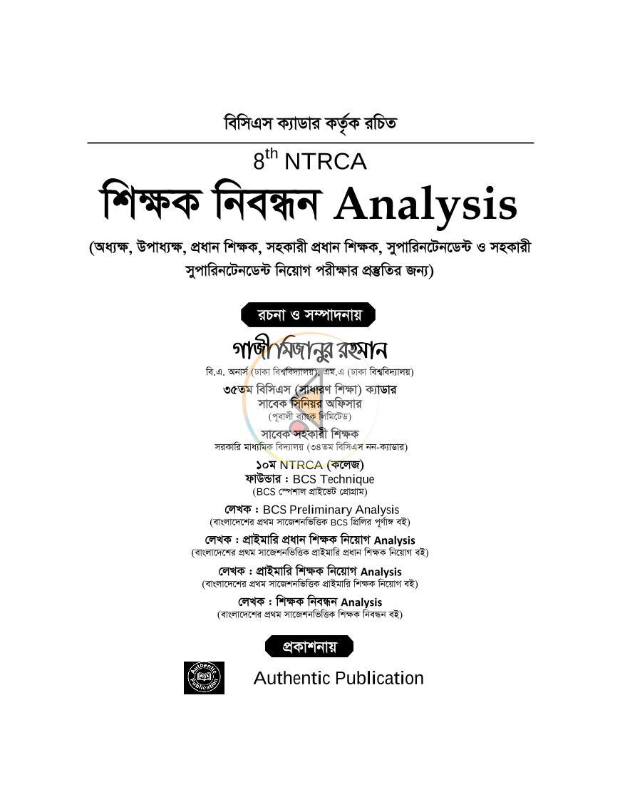 পাতা 1