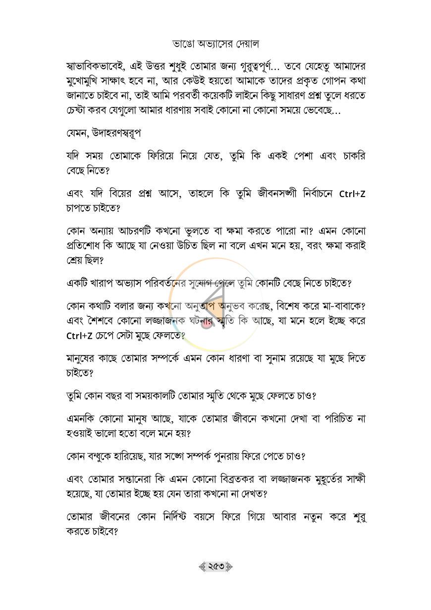 পাতা 35