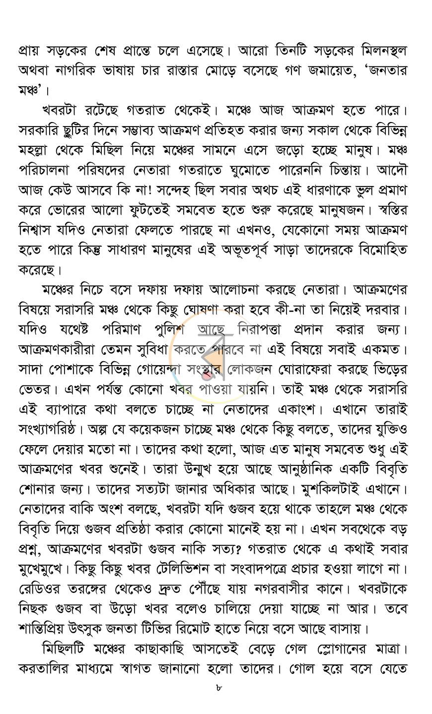 পাতা 5
