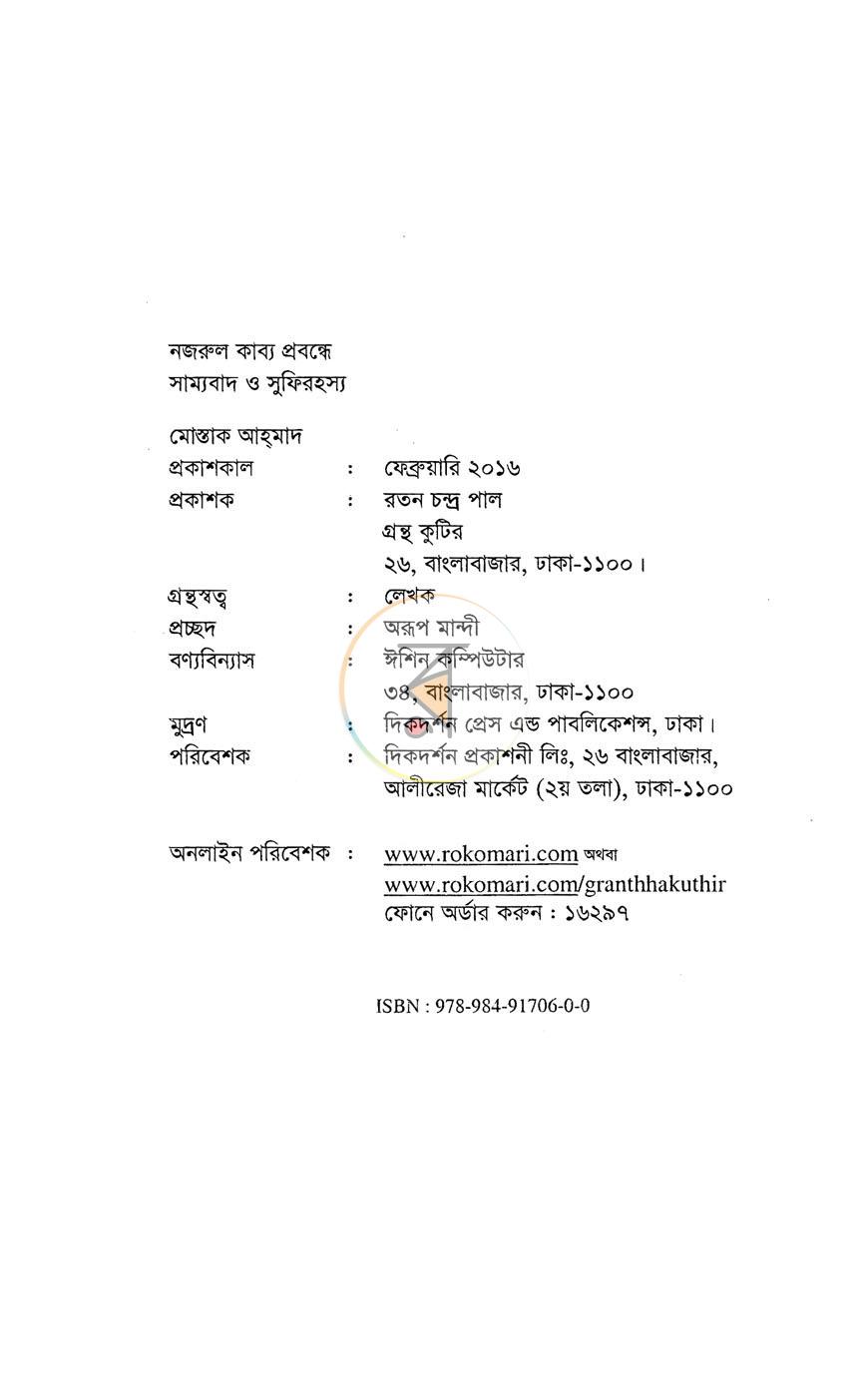 পাতা 3