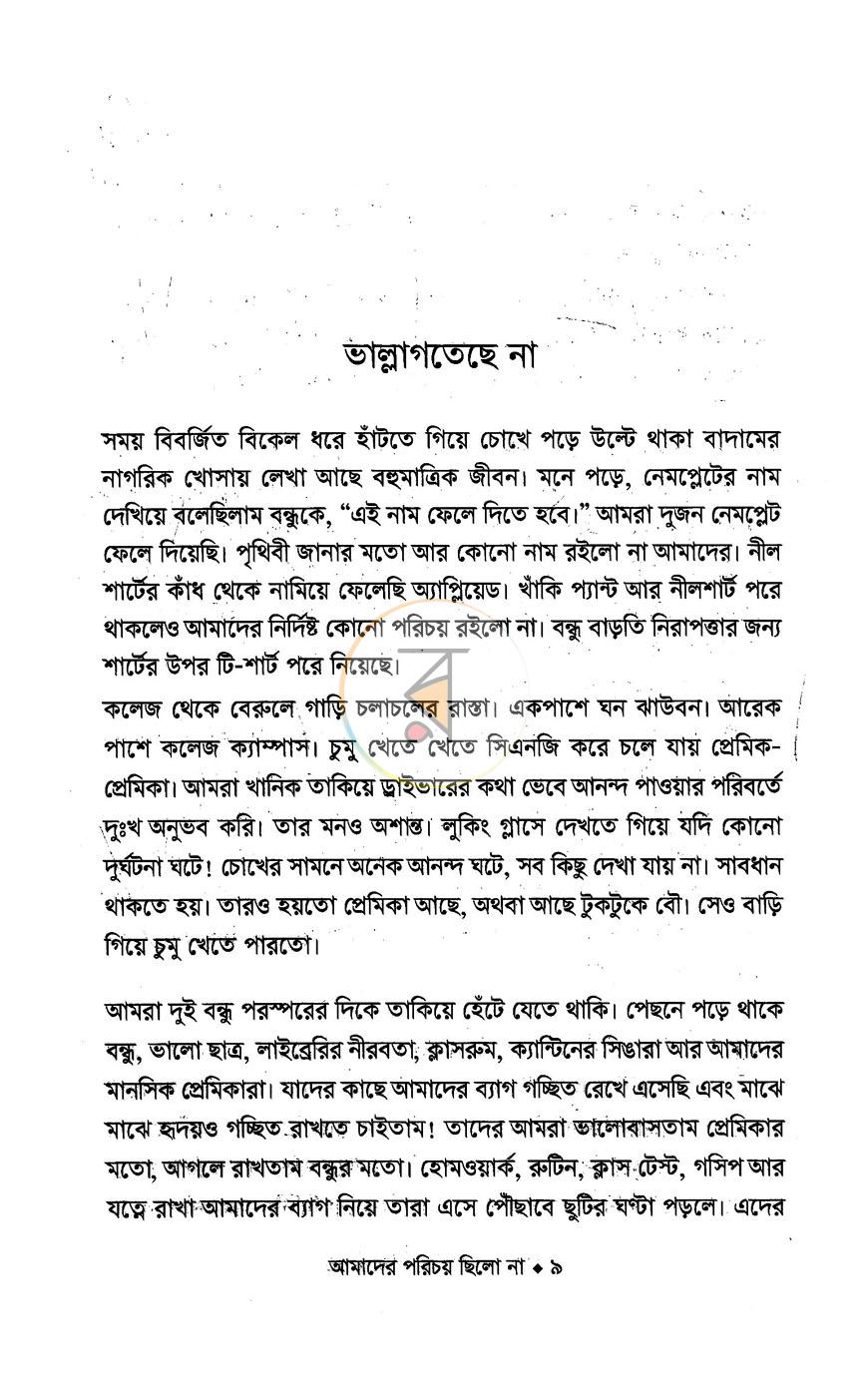 পাতা 4