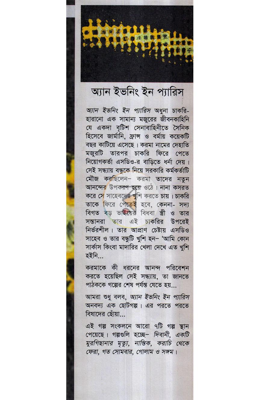 পাতা 1