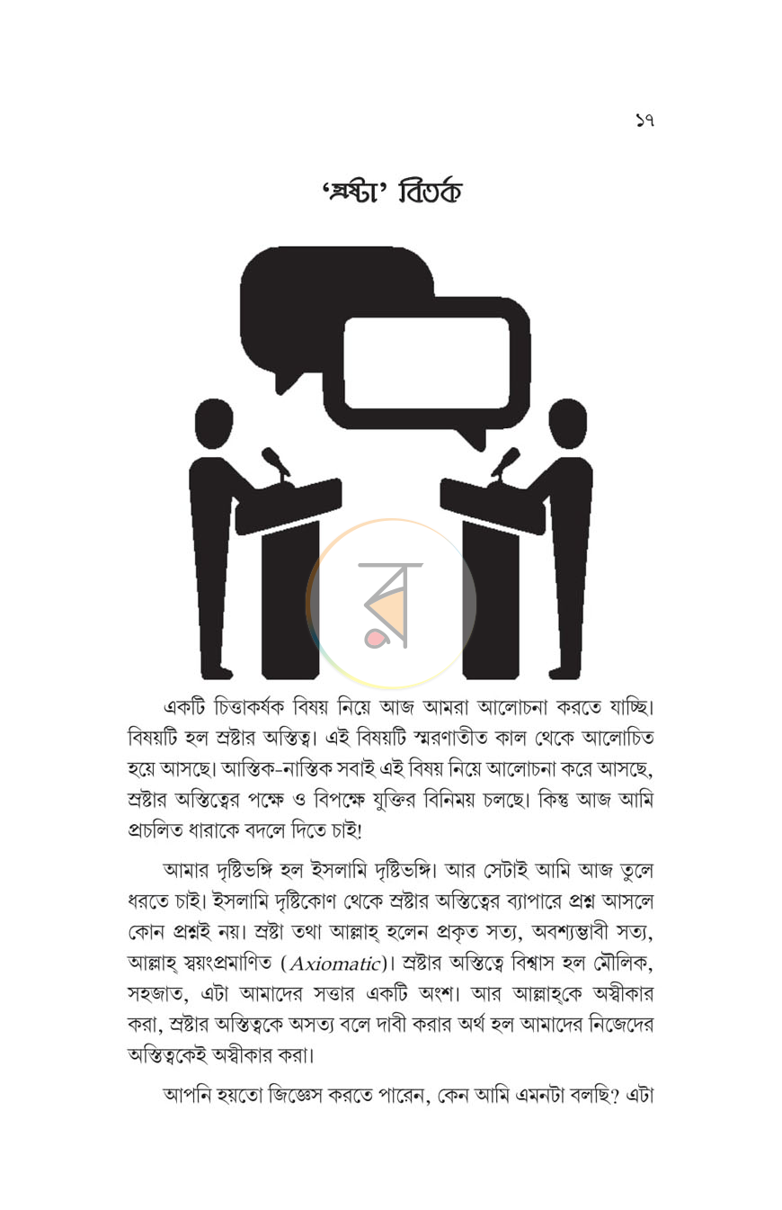 পাতা 4