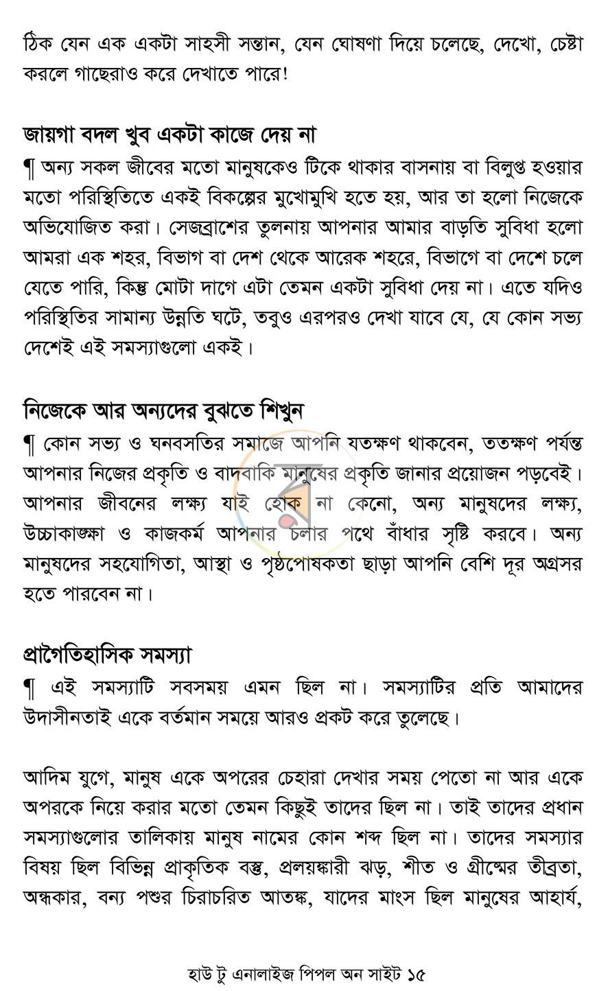 পাতা 9