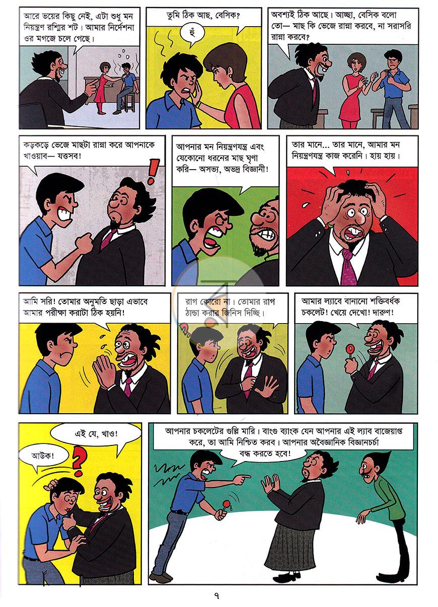 পাতা 4