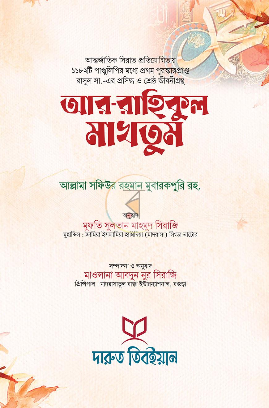 পাতা 2