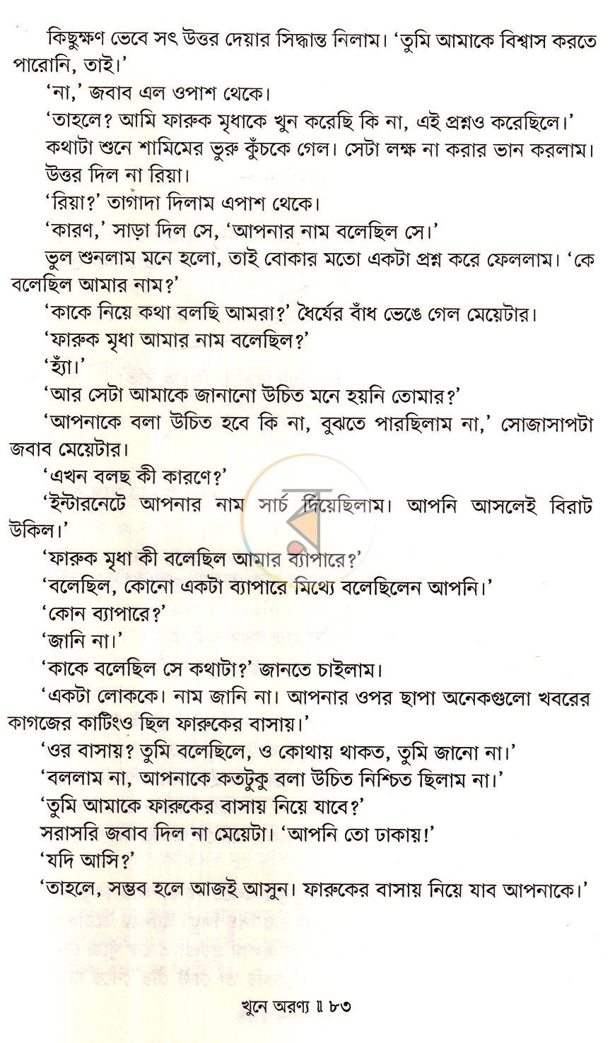 পাতা 15