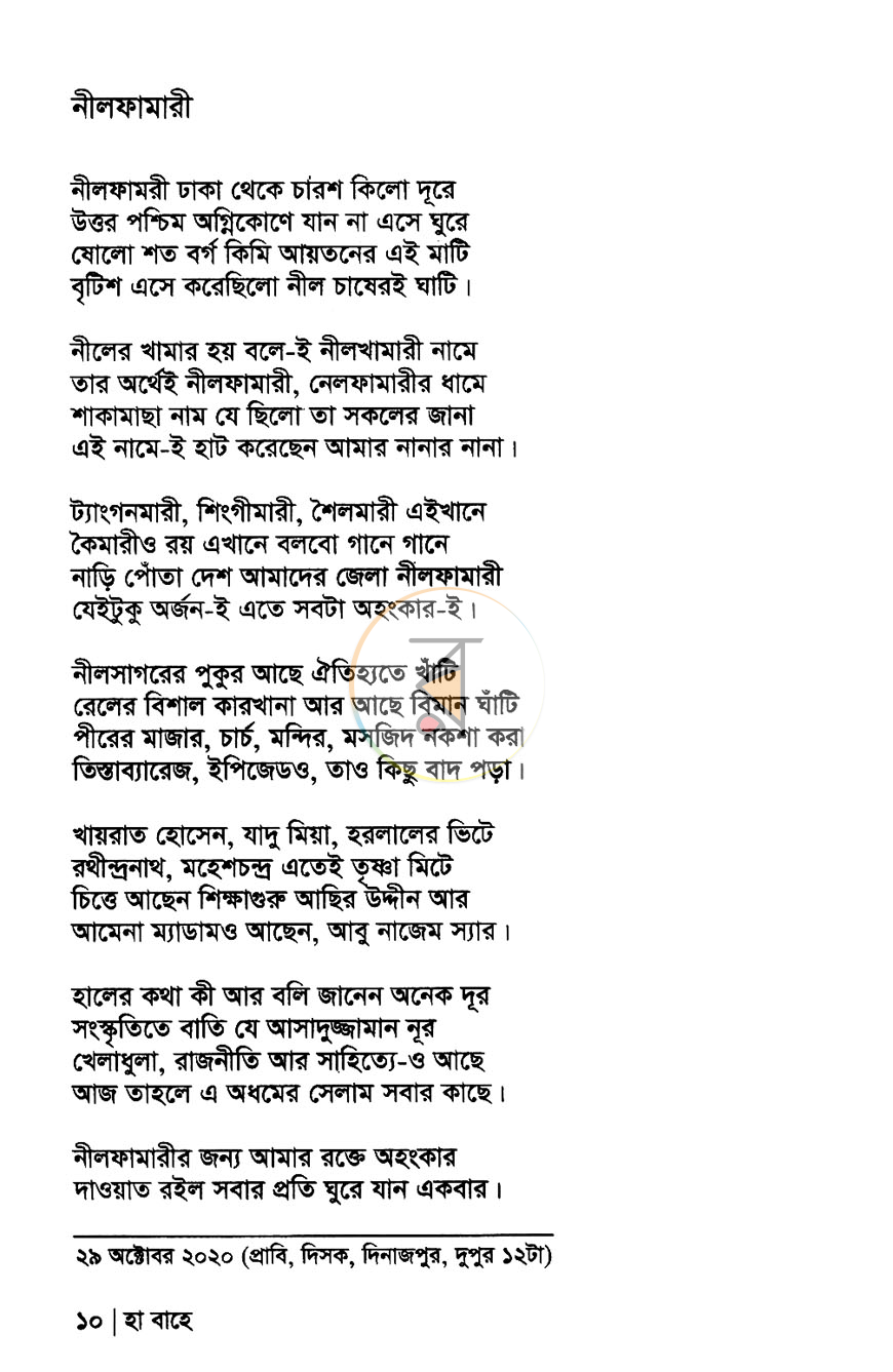 পাতা 5