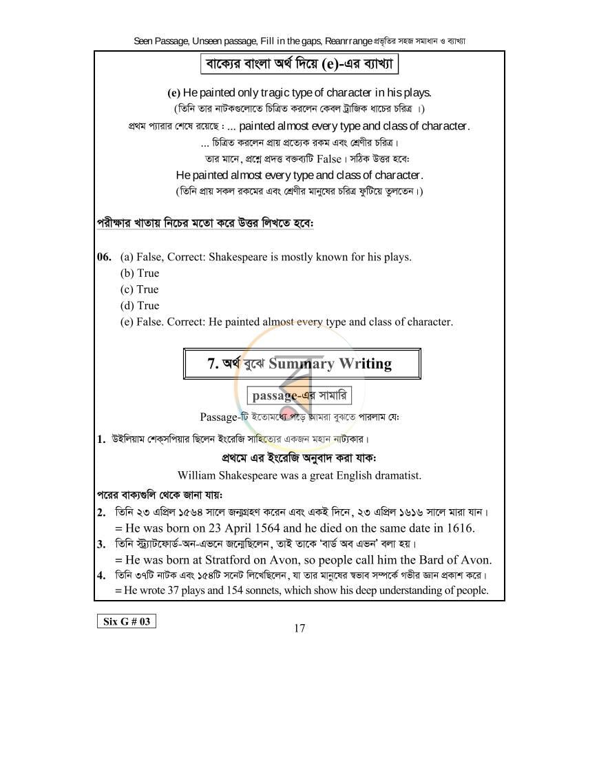 পাতা 20