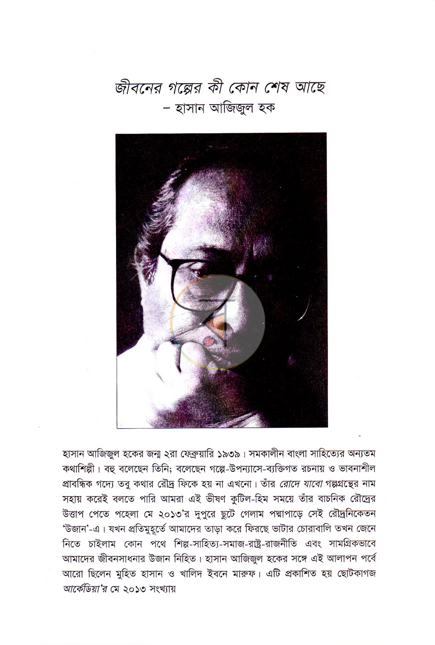 পাতা 9