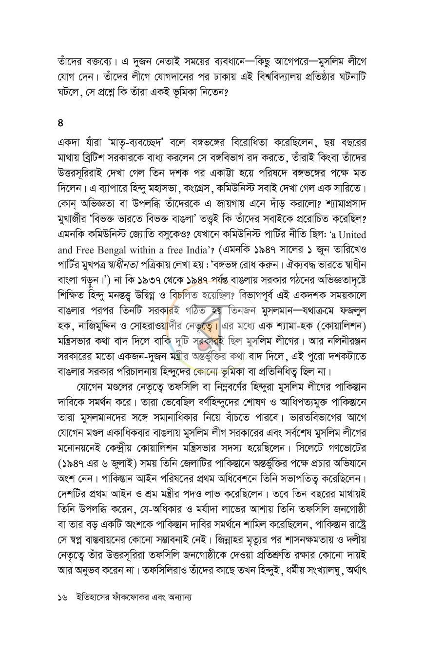 পাতা 12