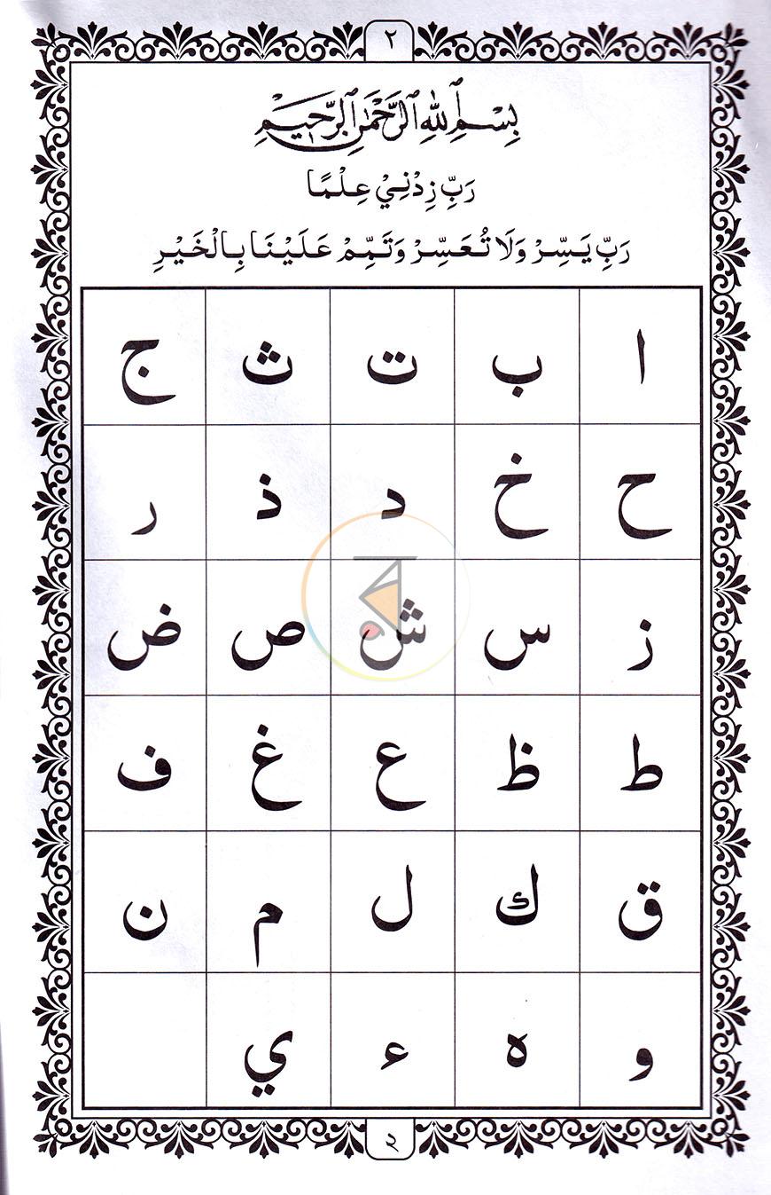 পাতা 1