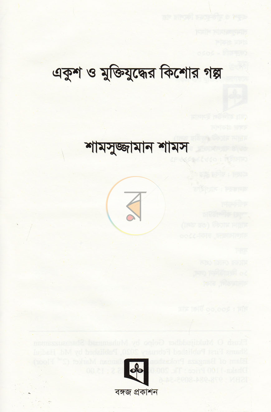 পাতা 2
