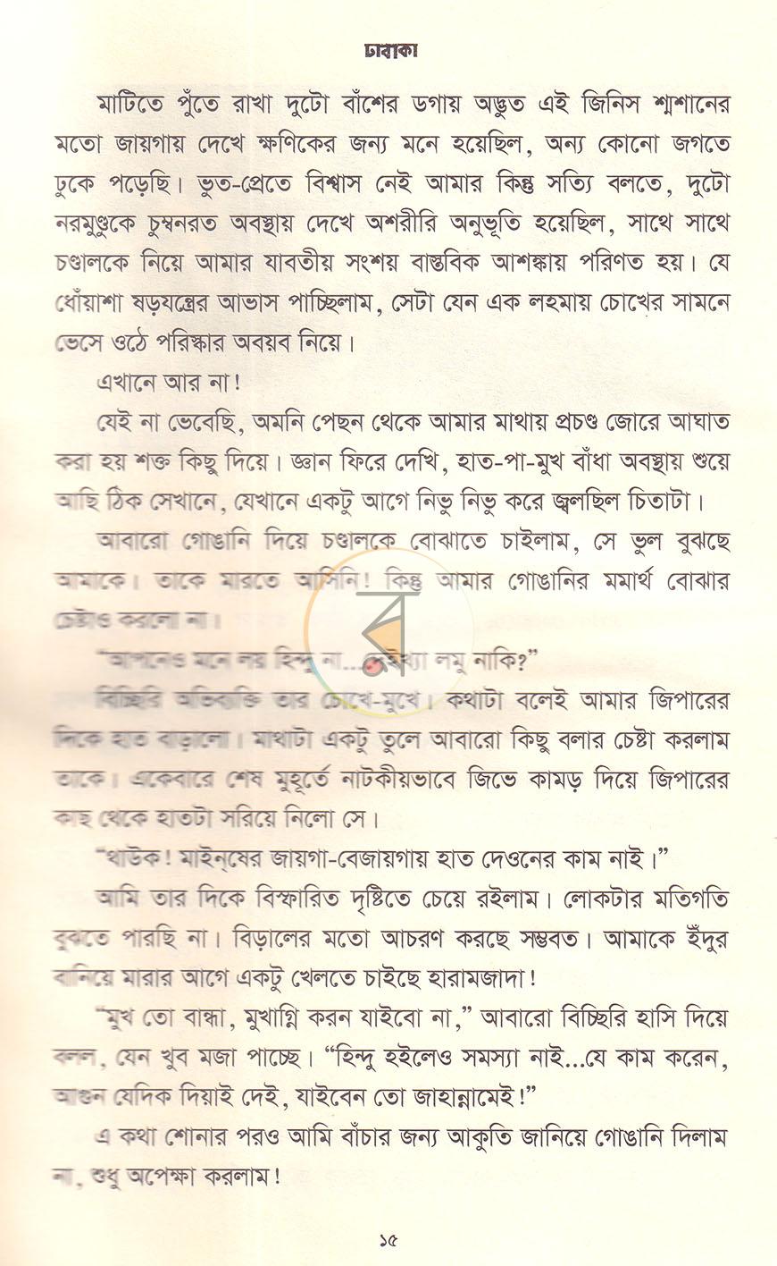 পাতা 9