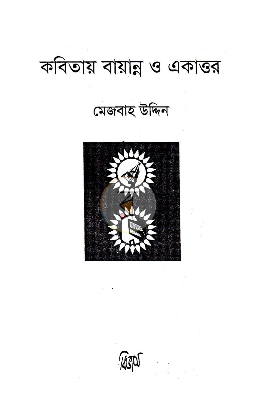 পাতা 2