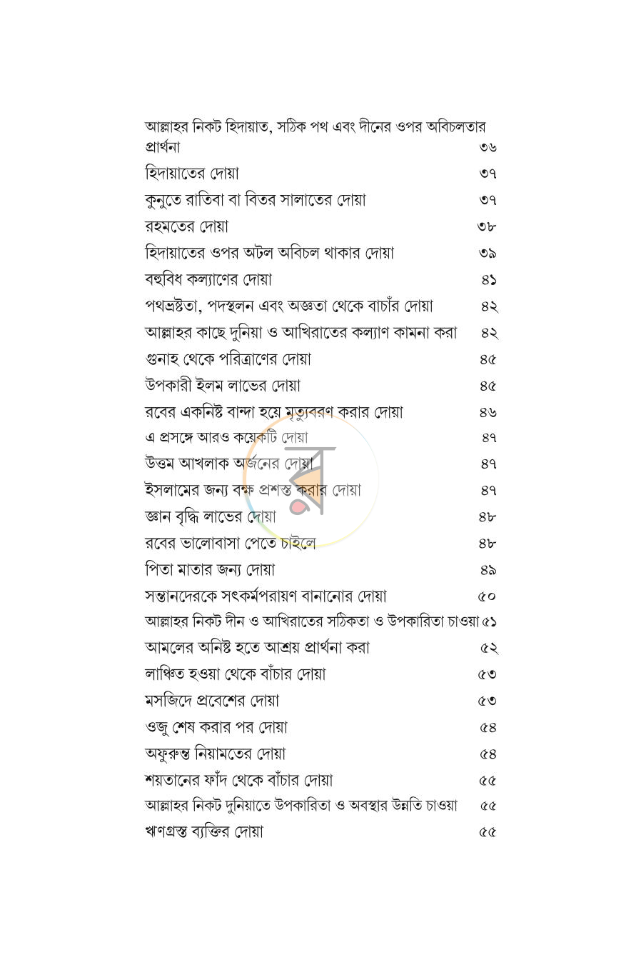 পাতা 4