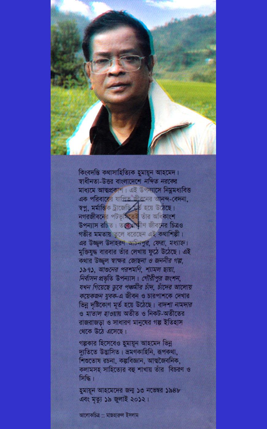 পাতা 8