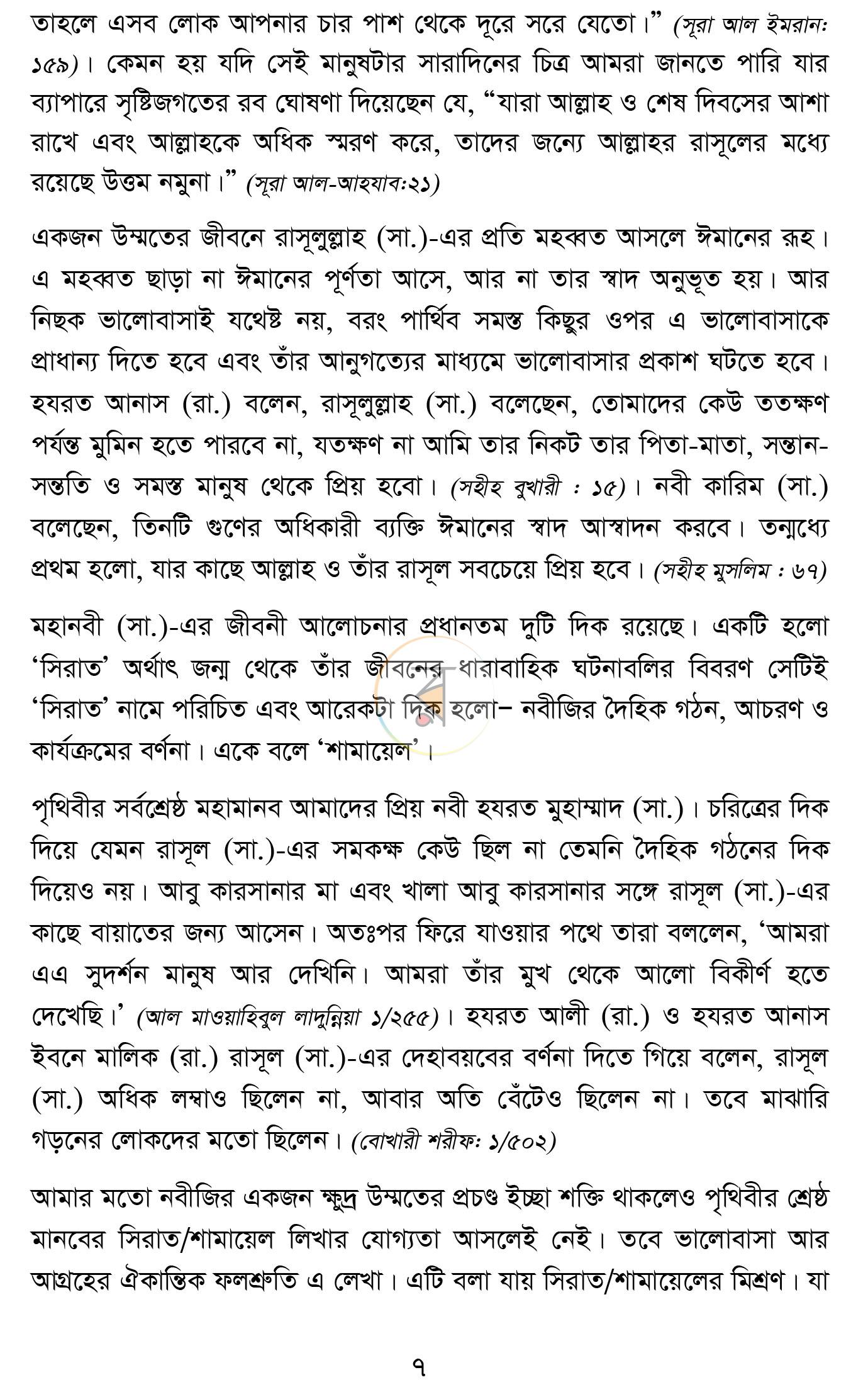 পাতা 4