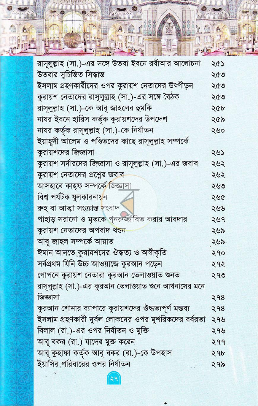 পাতা 7