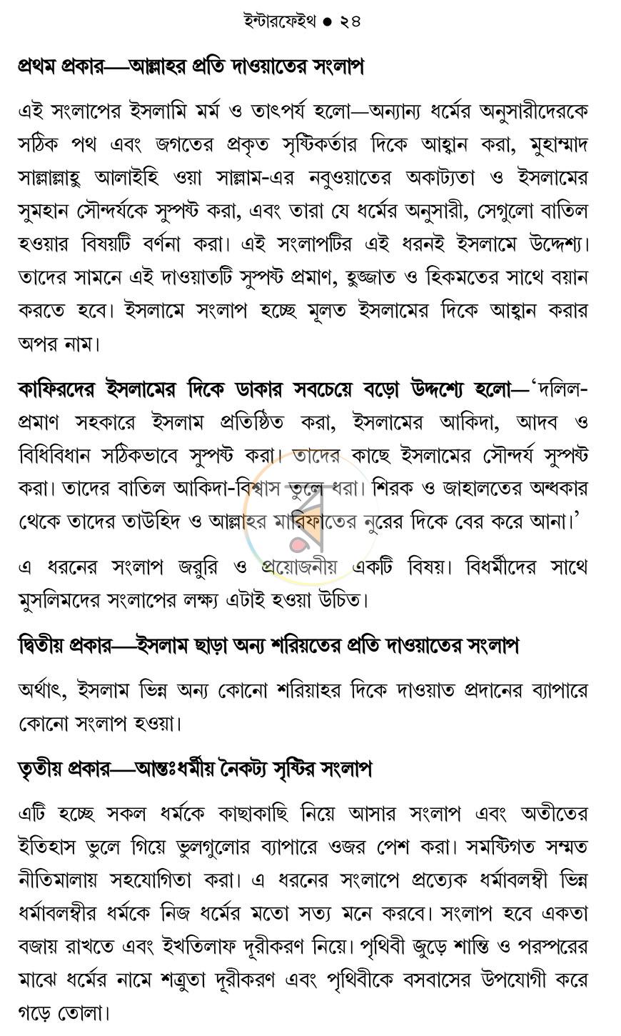 পাতা 23
