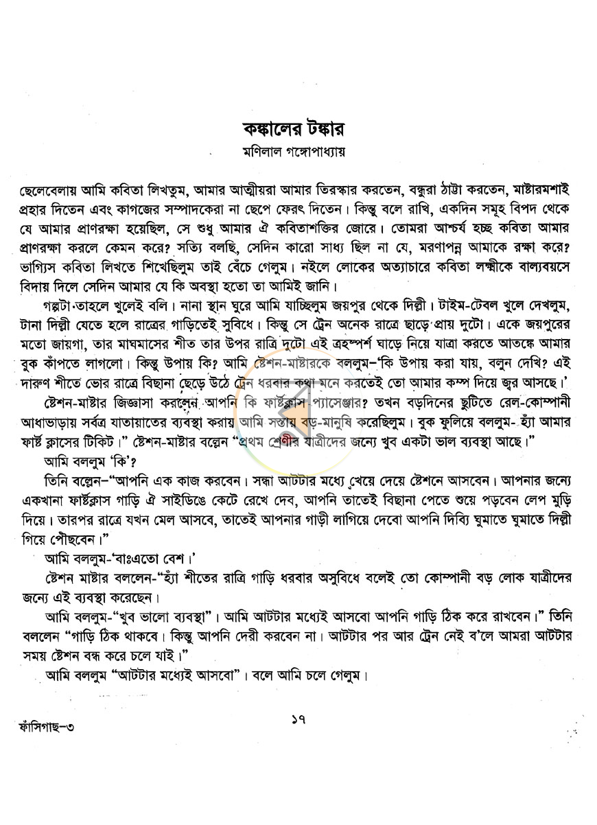 পাতা 9