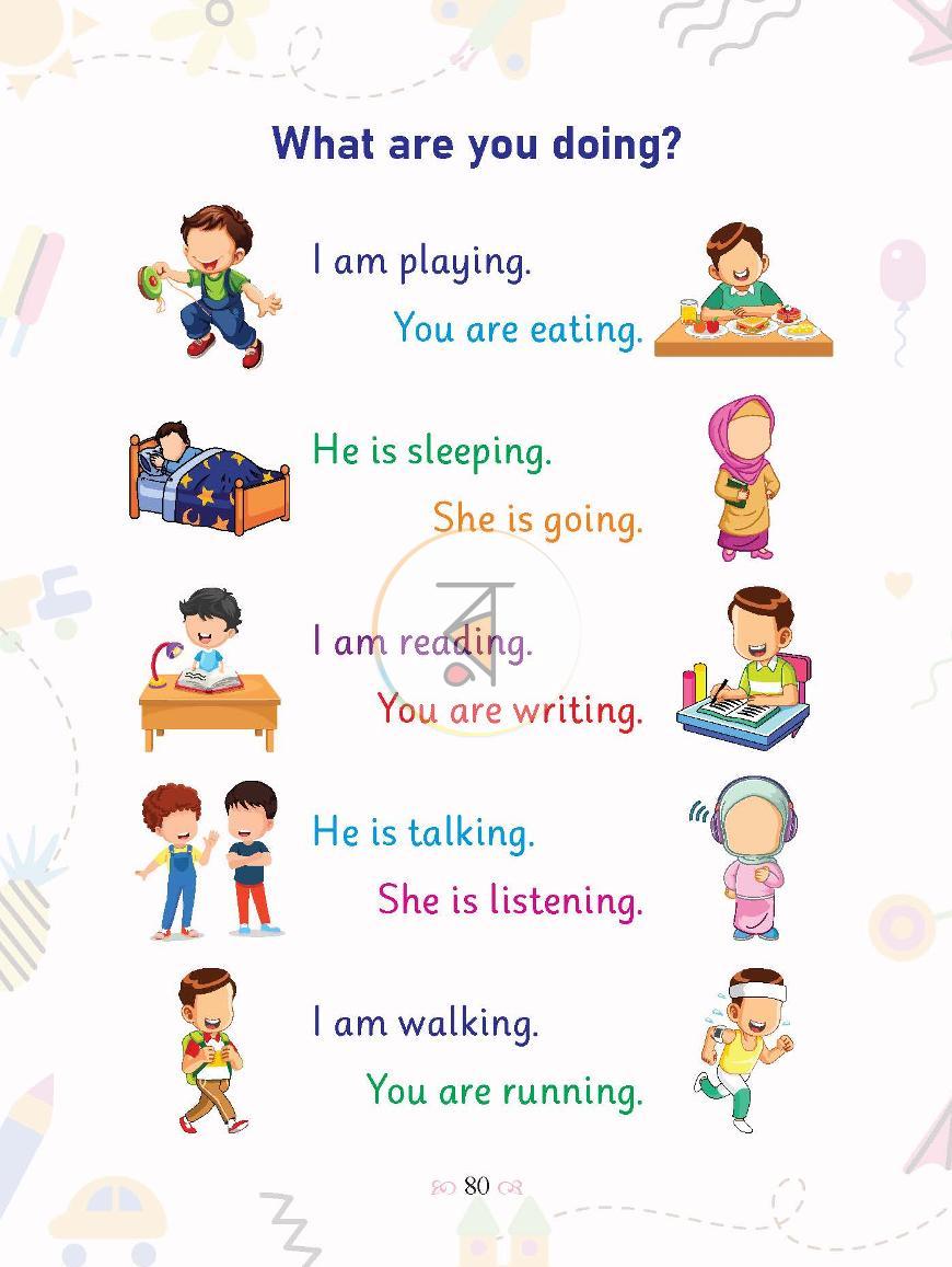 পাতা 25