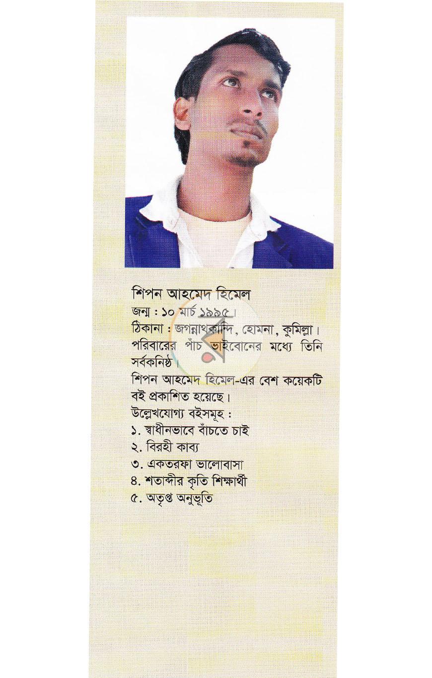 পাতা 10