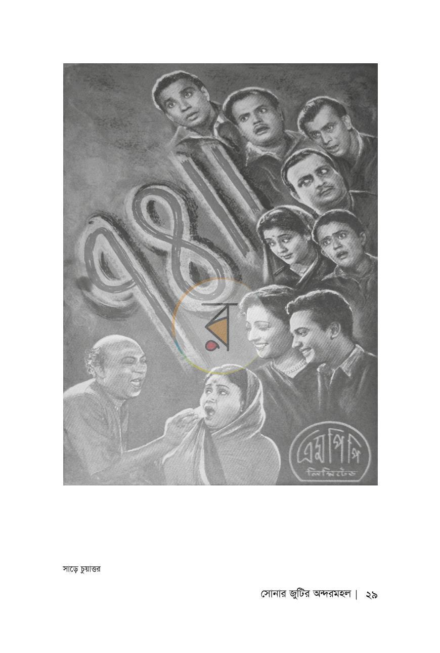 পাতা 15