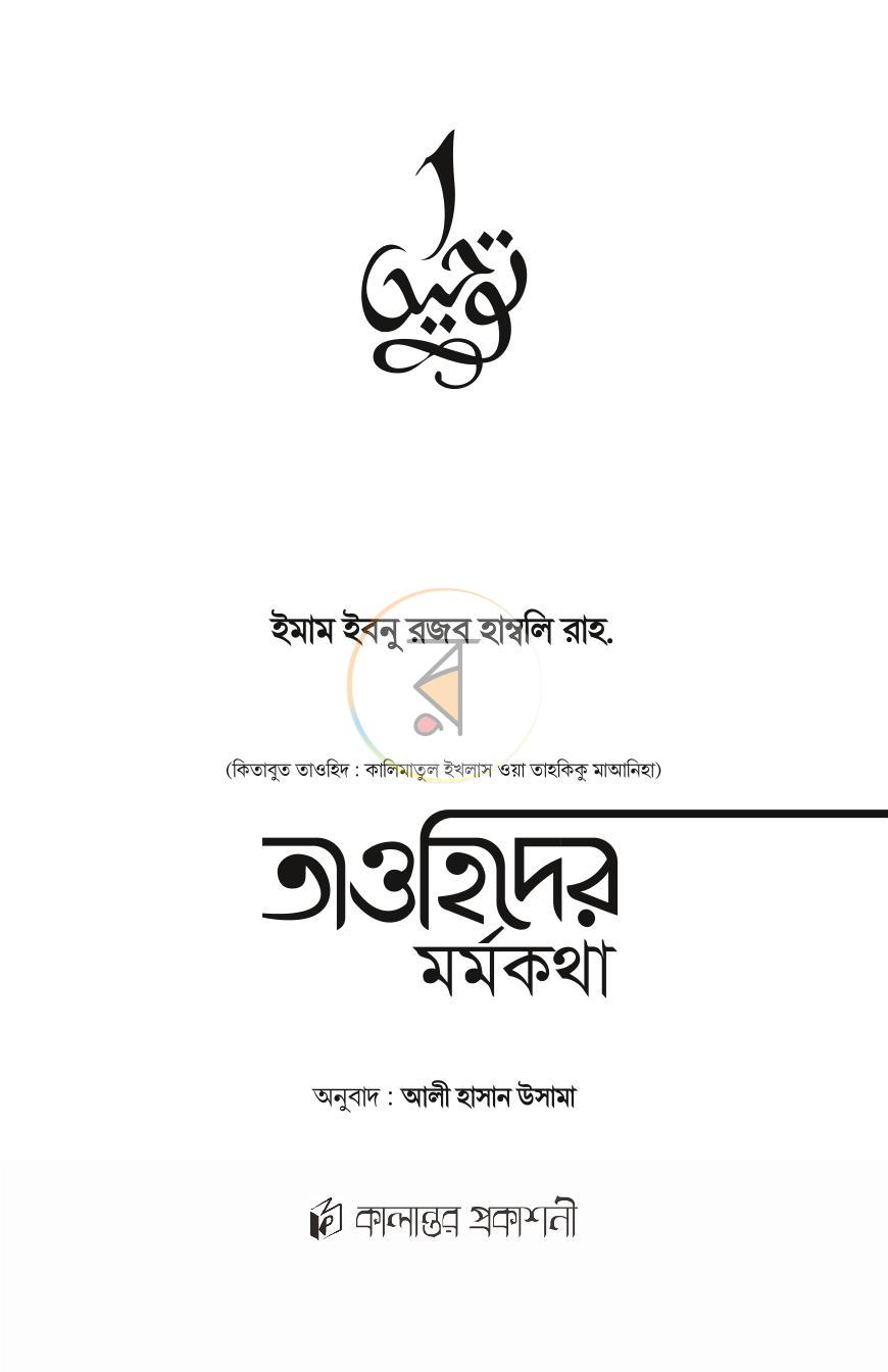 পাতা 1