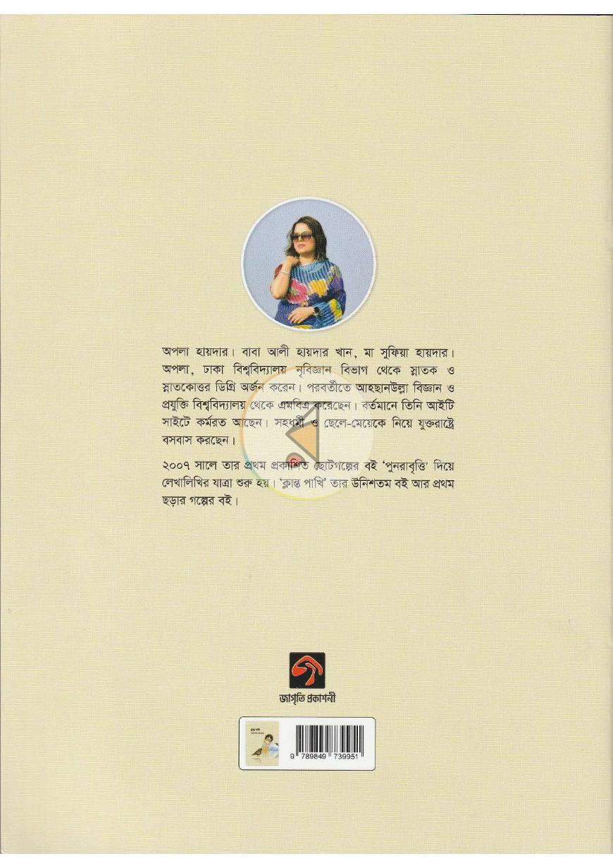 পাতা 7