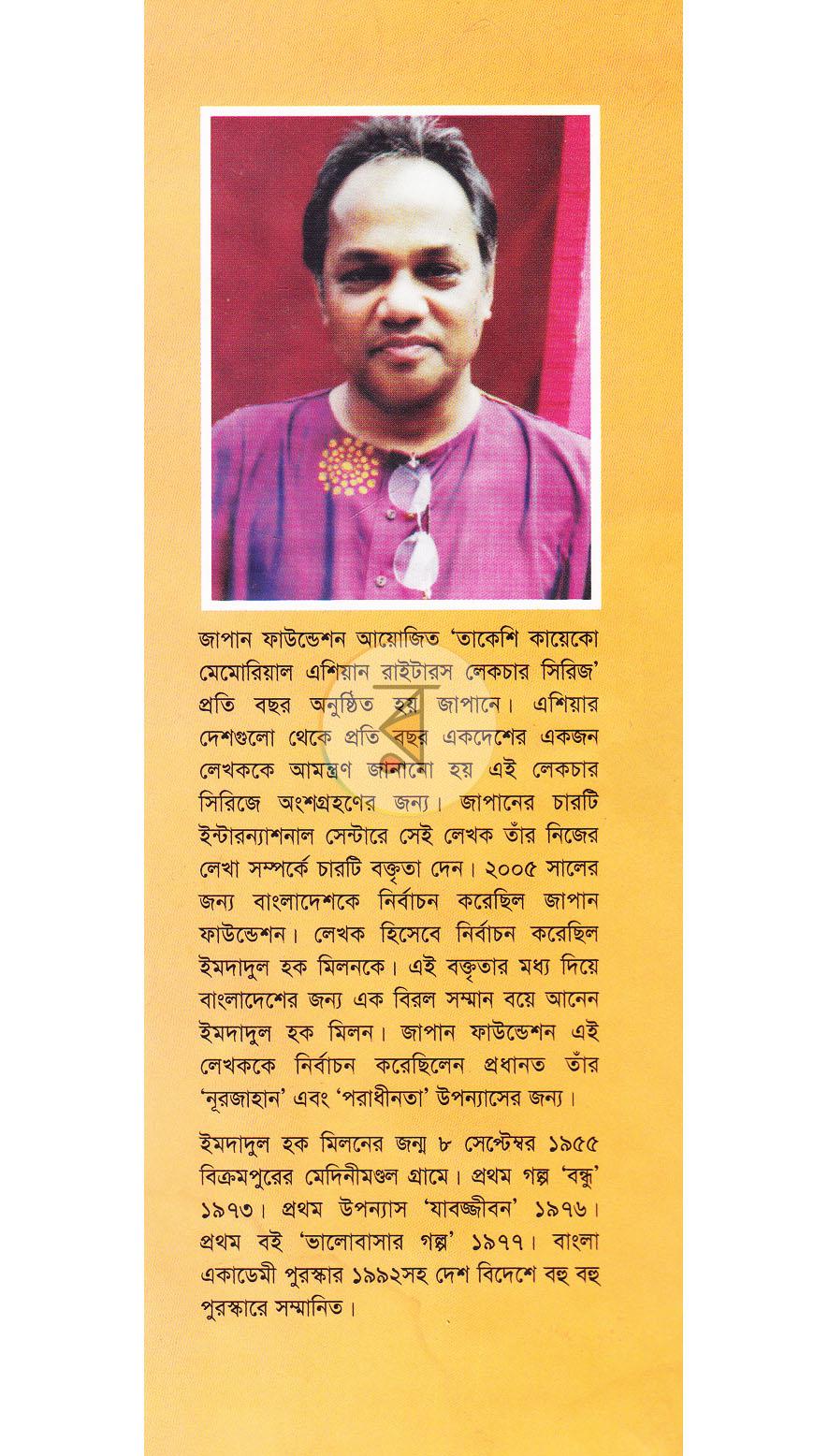 পাতা 10