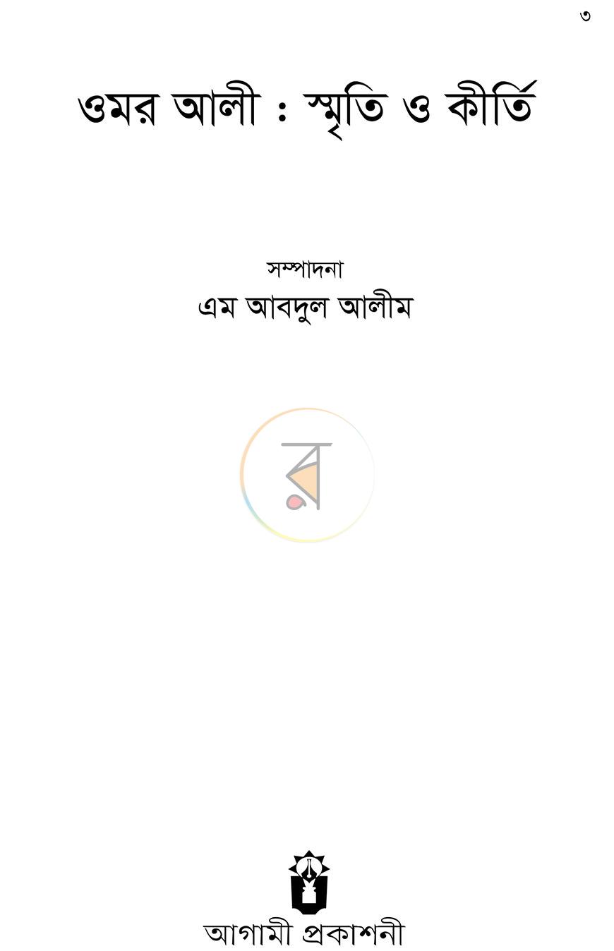 পাতা 1