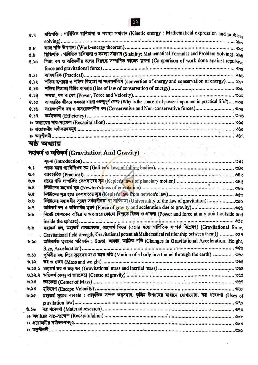 পাতা 4