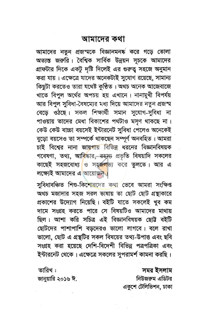 পাতা 3