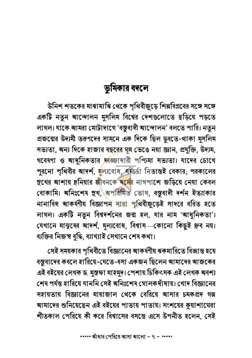 পাতা 5
