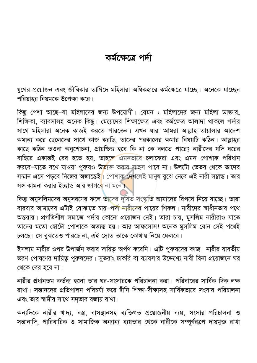 পাতা 11