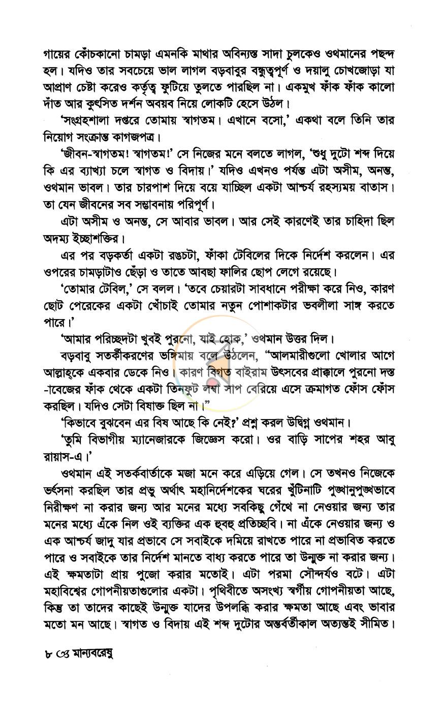 পাতা 7