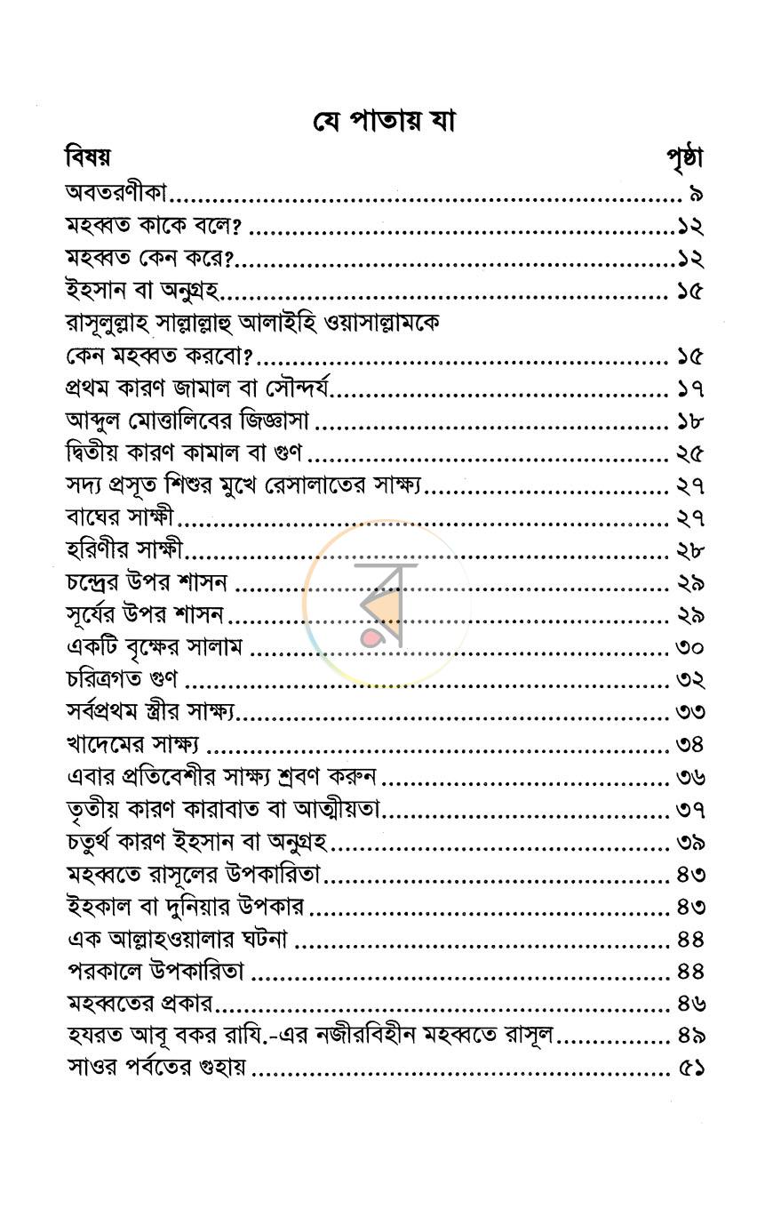 পাতা 4