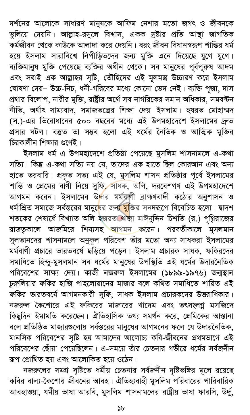 পাতা 10