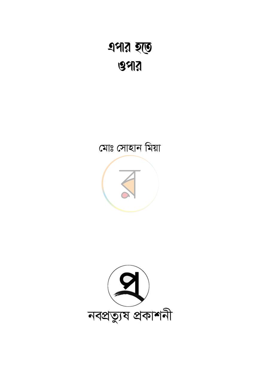 পাতা 1