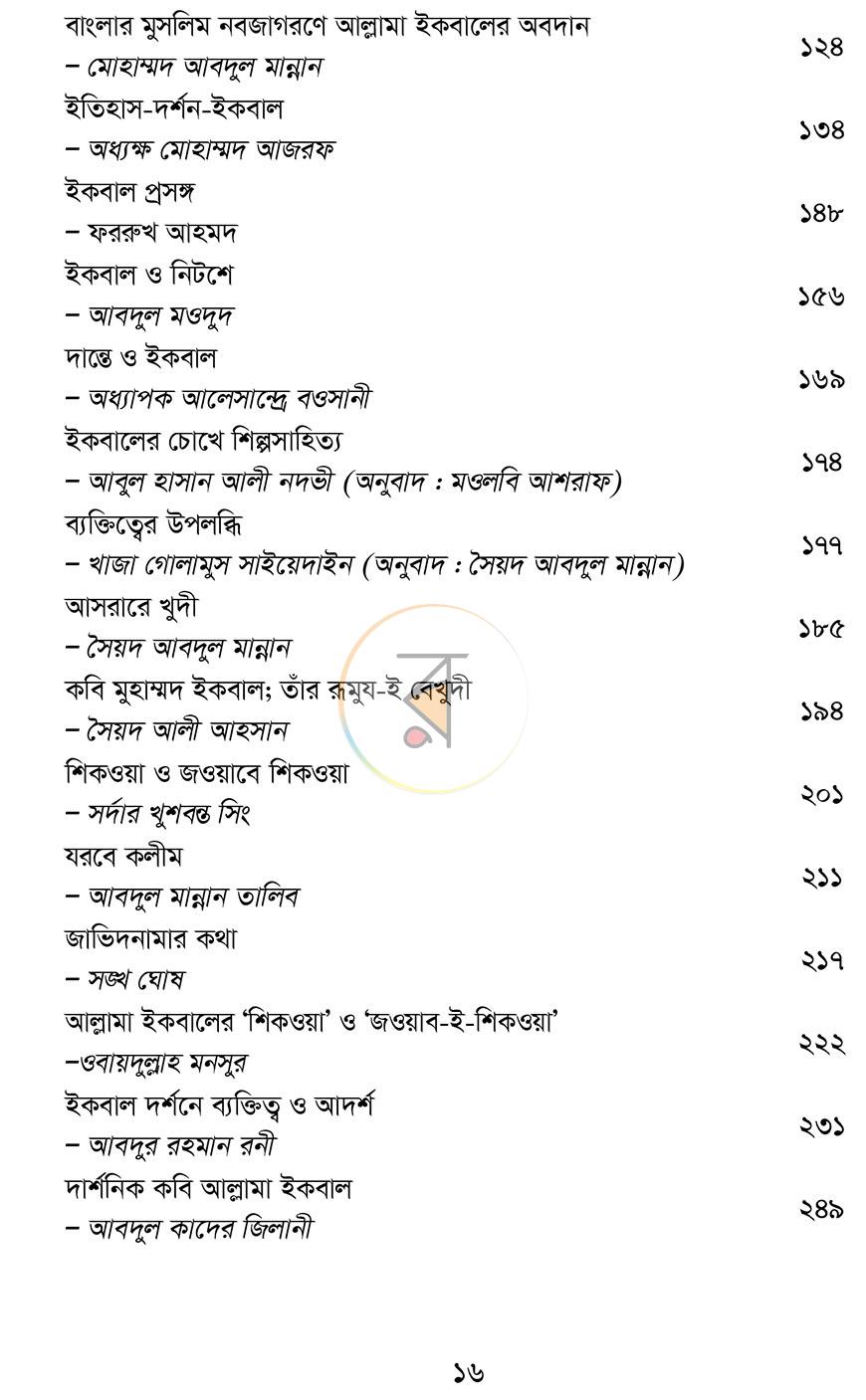 পাতা 13