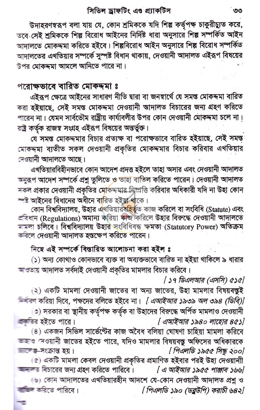 পাতা 12