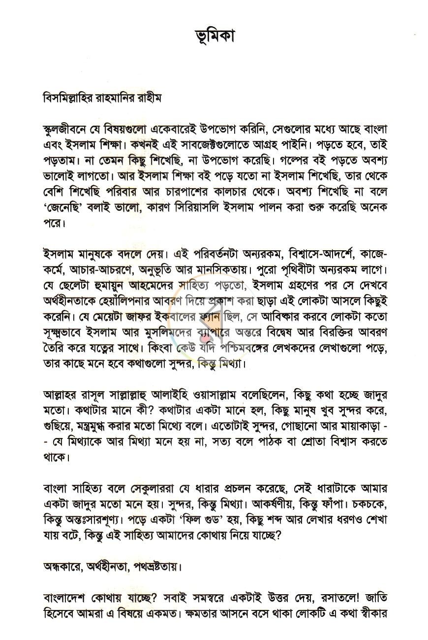 পাতা 2