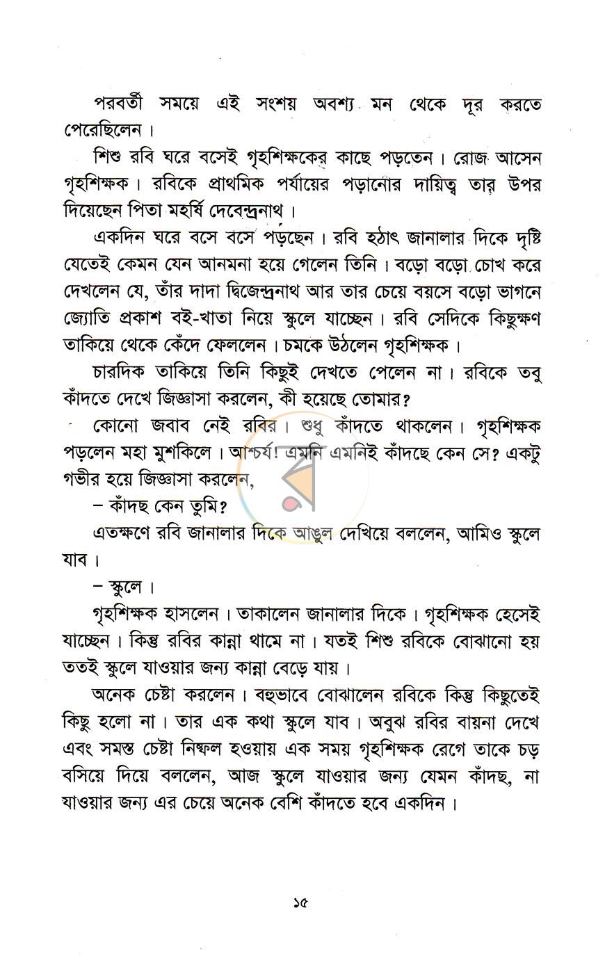 পাতা 9