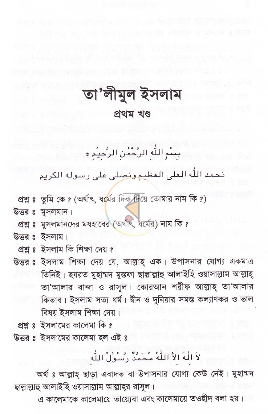 পাতা 5