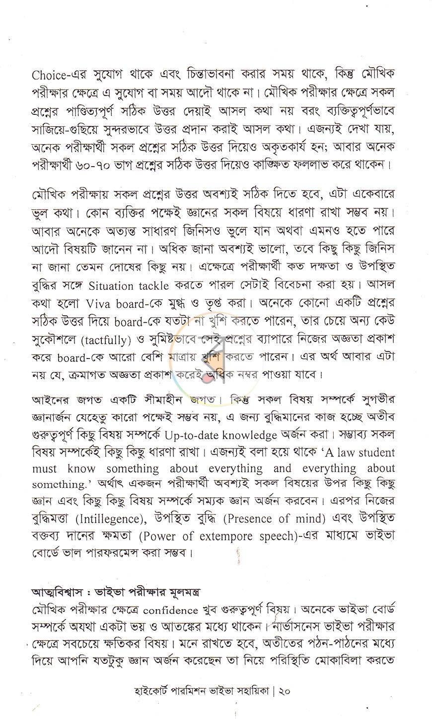 পাতা 7
