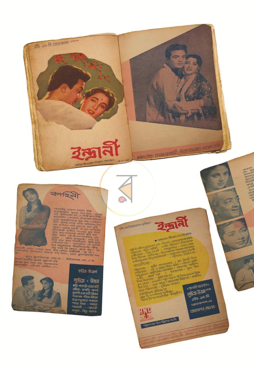 পাতা 8