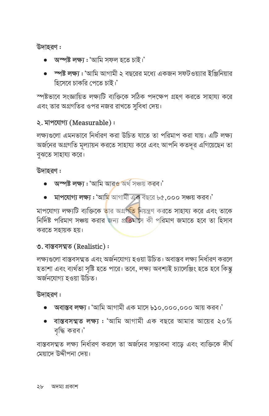পাতা 23