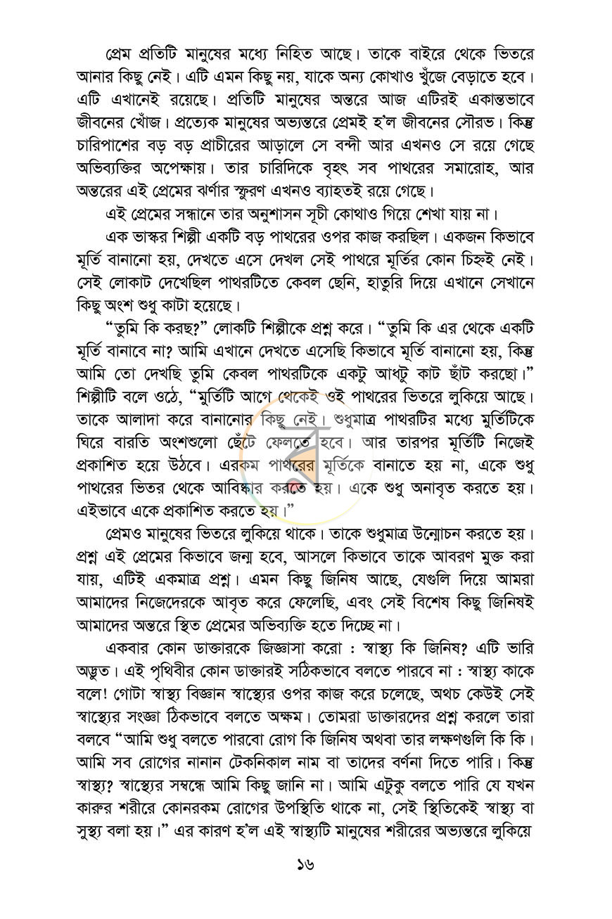 পাতা 10
